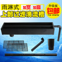 Fish tank filter tank Filter box top filter Fish tank upper filter Turtle tank top filter Drip box upper filter tank