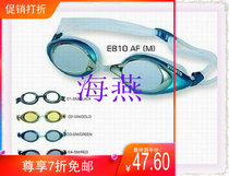 yingfa high-definition anti-fog swimming goggles E810AFM training racing type