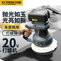 Xiaoqiang waxing machine Car beauty waxing tools 20V lithium tram scratch repair polishing machine 6781