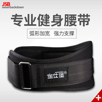 Sports fitness belt Fitness belt Squat weightlifting elect Kingsbarrow waist support