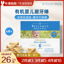  Bellamy organic infant children baby molar stick molar biscuit Imported nutritional supplement added 6 months 100g