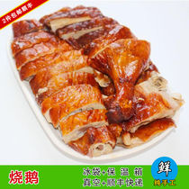 2-piece bag SF Guangdong Hong Kong-style Shenjing crispy roast goose Yuji Roast goose Guangdong roast duck Roast duck free sauce 500g