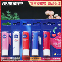 Nivea lip balm natural rose red strawberry cherry moisturizing moisturizing and hydrating lipstick base students