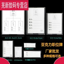 Core card slot acrylic card sleeve 4 inch A5 label price sign work card slot price list staff