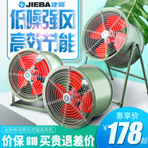 Kitchen exhaust 220v high-power industrial ventilation fume exhaust fan Strong ventilation fan axial fan