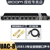 ZOOM UAC-8 USB3 0 high-speed audio interface sound card network live 8-channel independent call playback with effect