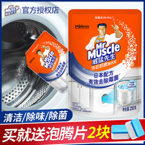 Mr. WeyRaph washing machine tank cleaning tank cleaning household roller-type germicidal and stains-to-effervescent tablets
