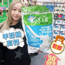 #澳洲直邮#caprilac原味山羊奶粉 Students in adult pregnant women with stomach high calcium 1KG