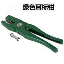 Animal ear pliers for pigs with automatic rebound pig ear tag forceps pig ear tag pliers Green