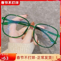 Myopic glasses women can be equipped with a large face slim round face eye frame net red makeup artifact ins wind super light