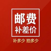 The price difference special link shop price difference link