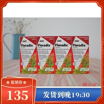 Polish pharmacy German Floradix Iron Iron yuan Iron supplement tablets 84 tablets women Iron deficiency Iron supplement