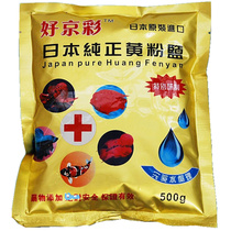 Special functional salt fish fish tank sterilization salt ball salt mineral salt sea salt yellow powder salt blue powder salt fish tank salt