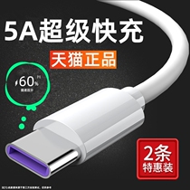 Applicable VIVOX27 original loading data line VIV0x27pro mobile phone charging line vovi fast charging x30 Android universal VOVO soft line xx3Opr0 lengthened 2m 