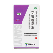Sanyi clotrimazole solution 8ml * 1 bottle box of skin mycosis vulvovaginitis Candida paronychia