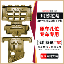 16-19 models Maserati Levante engine Lower protection plate Levante water tank gearbox chassis stopper