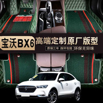 Bo Wo bx6 car full encircling silk ring foot pad special mat pedal mat mat car mat interior supplies 18 models