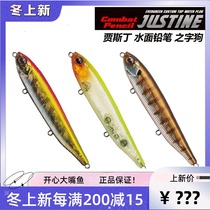 EG Japanese EverGreen water surface floating pencils JUSTINE95 115 long drop water word dog fake bait