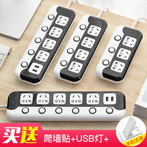 Independent Switch Plugboard With Wire Socket Panel Porous Creative Multifunction Home Usb Power High Power Induction Cookbook Platoon Sub-Control Switch Multi-Climb Wall Insert Long Wire Patch Board