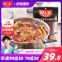 Good family Qingyou handmade hot pot base material 500g vegetable oil hot pot malatang skewers fragrant seasoning