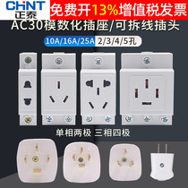 Zhengtai household power supply 380v socket 25A three phase four line plug three air two eyehole 3 feet 2 foot 10a 16a