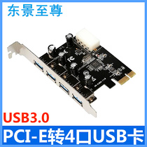 East view to Zhonpcie turn usb3 0 expansion card desktop rear quad pci-eUSB3 0 high speed card