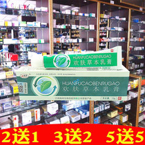 Cheehuan Skin Cream Herbal Cream Bacteriostatic Ointment of Jiangxi Heiju Miao Skin Skin Stop Itch