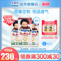 Unija moony baby limited constant temperature breathable ultra-thin pants toddler diaper toddler diaper L42 * 3