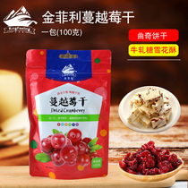 Baking ingredients Kingferry dried Cranberry nougat cake Bread cookies snowflake pastry filling original 100g