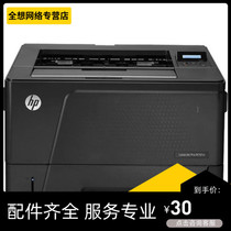 HP HP M701N 706 accessories Main board power board fixing components Remote maintenance Lower rollers