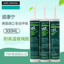 Dow Corning DC732 acidic FDA food grade glue 737 Neutral sealing glass glue High temperature silicone glue RTV