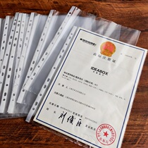 2-hole 3-hole 4-hole A4 folder special information kit 11-hole A4 transparent plastic file bag loose-leaf this accessory loose-leaf bag insert protective film punching clip data set file bag test paper storage