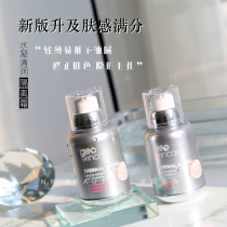 New New West Mystery Space Capsule Water Condensate Moisture Cream Makeup Milk Bottom Invisible Pores Moisturizing 50g