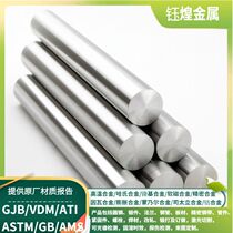 Incoloy800 Inconel Rod Incoloy825 Incoloy Rod φ3 0-280mm