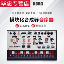 KORG VOLCA MODULAR analog MODULAR synthesizer sequencer