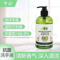 Snow leopard antibacterial hand sanitizer hand sanitizer baby children antibacterial and moisturizing home fragrance type cleaning hand guard two in one