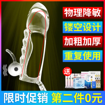 Crystal wolf teeth male condom enlargement stick jj set