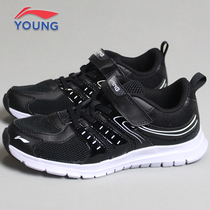 Li Ning Tong Shoes Male And Female 2021 Summer CUHK Tong Shan Single Net Noodles Breathable Lightweight Non-slip Children Sports Running Shoes