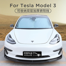 Suitable for Tesla model3 sun shade sun shield sunscreen sunshield interior decoration accessories