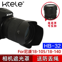 Zhumei HB-32 shade suitable for Nikon 18-140 18-105mm lens D90 D90 D7000 D7000 D7200 D7200 D75