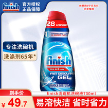 finish dishwasher special detergent Multi-Effect one dishwashing liquid dishwashing agent shiny dish sink type desktop