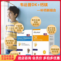 Weidapu calcium magnesium DK imported infant calcium DK nutrition drops new combination to maintain baby bone health