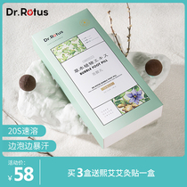 drrotus Foot Pill Foot Pill Foot Bath Foot Bath Ginger Saffron Douyin Same