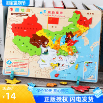 China map building blocks puzzle World wooden children magnetic puzzle early education toy 3-4-6-8 year old female Boy