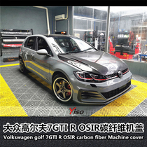 Suitable for Volkswagen Golf 7GTI retrofit R Carbon fiber OSIR machine cover Rlne double-sided true carbon fiber machine lid