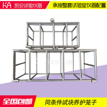 100 square 150 concrete with the condition of the maintenance test block cage Cement maintenance box Concrete test block with the condition of the immersion cage