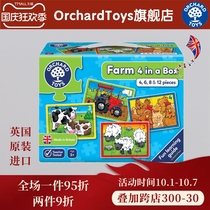 orchard toys Farm 4 pictures 4-12 pieces of childrens intellectual toys puzzle paper puzzle 3 years old