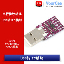 CJMCU-200 USB transfer I2C module FT200XD IIC port TTL level input CMOS output