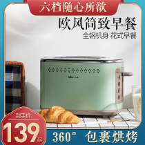 Bear toaster home spit driver 2 pieces of multi-functional multi-stove breakfast machine small fully automatic earth driver