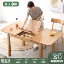 Genshi Wood Wood telescopic table Nordic folding table modern simple dining table Oak home dining table and chair combination